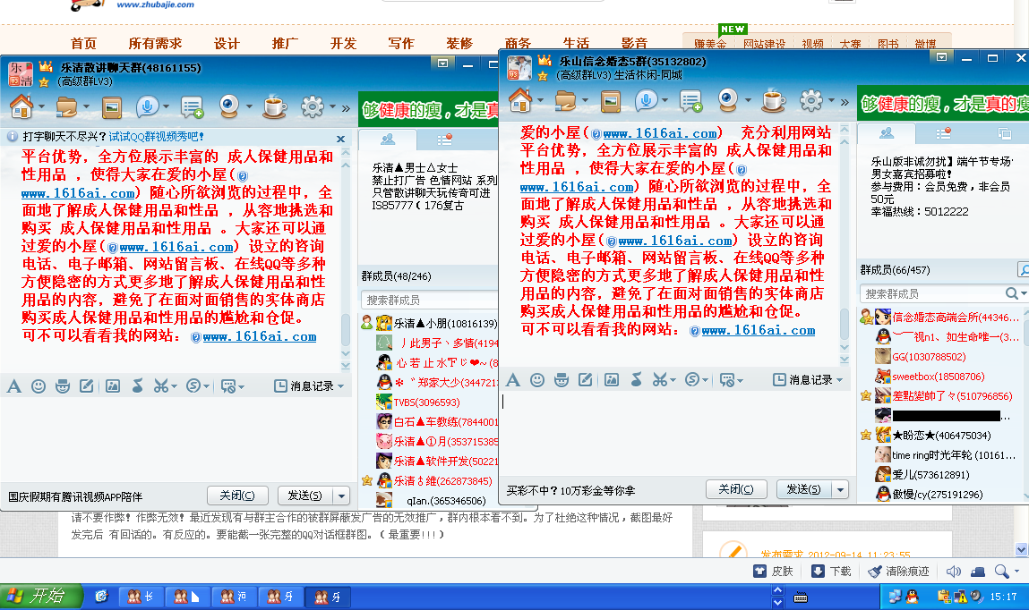 成人用品<em>网站推广</em>