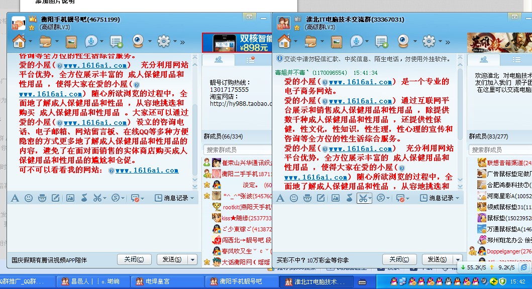 成人用品<em>网站推广</em>