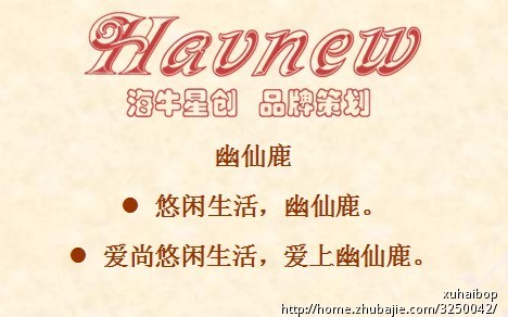 家居服/<em>睡衣</em>品牌求一句广告语品牌传播语 - 广