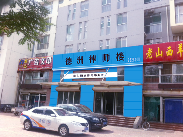 律师楼门面牌匾效果图设计