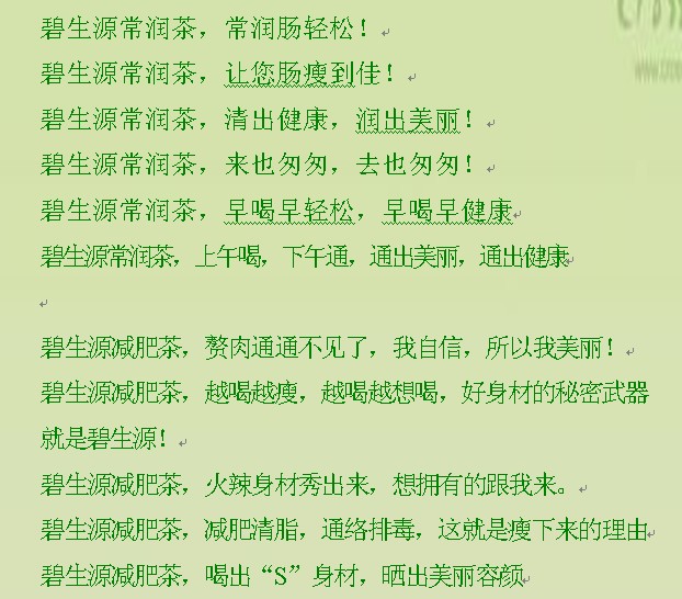 www.shanpow.com_励志广告语大全。