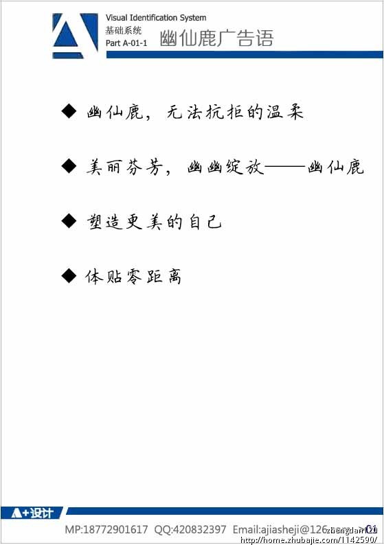 家居服/<em>睡衣</em>品牌求一句<em>广告语</em>品牌传播语-<em>广告</em>