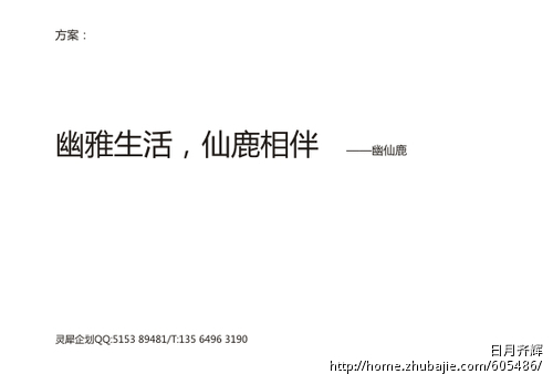 家居服/<em>睡衣</em>品牌求一句<em>广告语</em>品牌传播语-<em>广告</em>