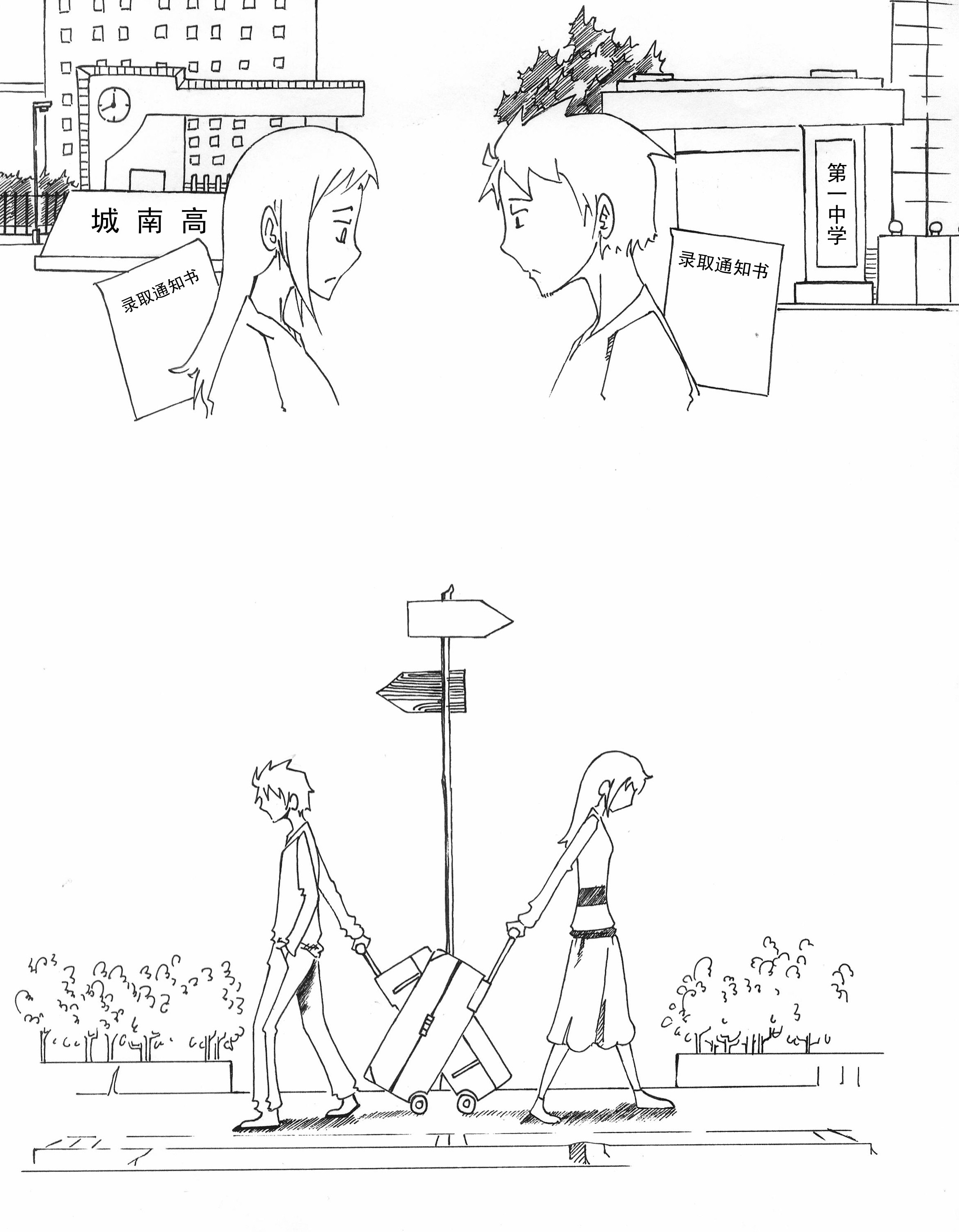 漫画设计:描述<em>一个</em>男生多年来苦苦等待<em>心爱的</em>