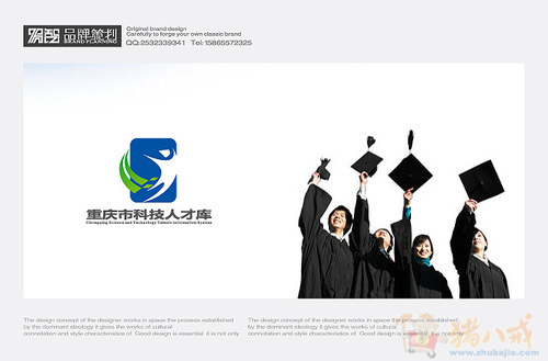 重庆市科技人才库LOGO征集-LOGO设计-猪八