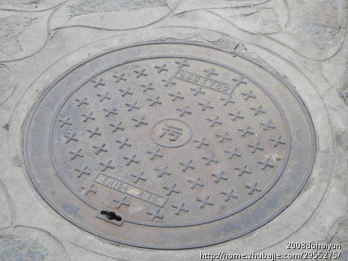 <em>井盖照片</em>征集!每稿10元! - 照片美化 - 照片处理