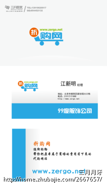 折购网LOGO及名片设计,急要 - LOGO设计 - L