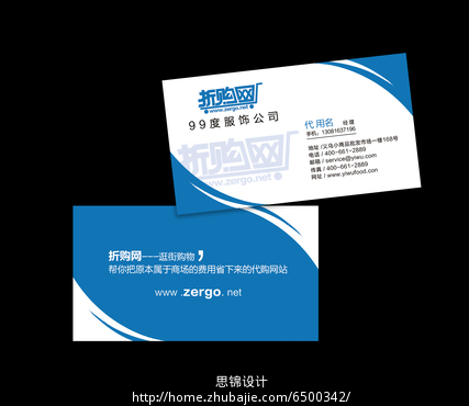 折购网LOGO及名片设计,急要 - LOGO设计 - L