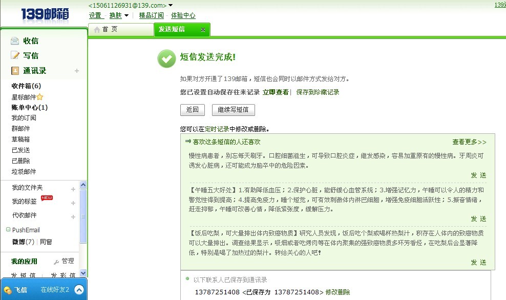 <em>女朋友生日</em>祝福<em>短信</em>:一元一条