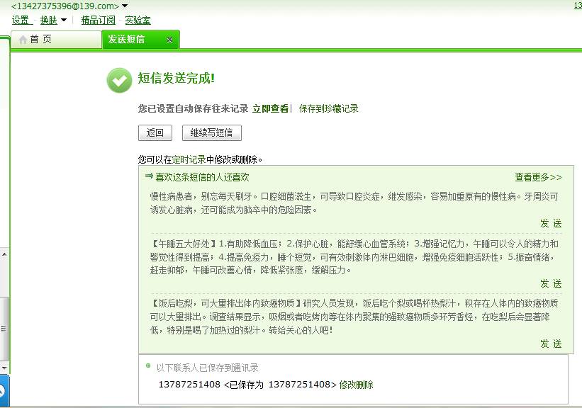 <em>女朋友生日</em>祝福<em>短信</em>:一元一条