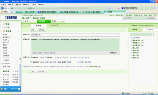 <em>女朋友生日</em>祝福<em>短信</em>:一元一条