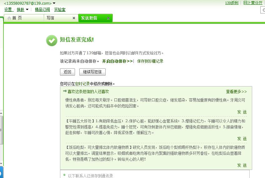 女同学过生日,发<em>短信问候</em>,回复我收到你的祝福