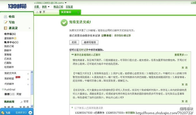 女同学过生日,发<em>短信问候</em>,回复我收到你的祝福