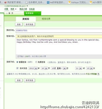 喜欢的<em>女生过生日</em>,短信祝福,拜托各位-生日祝福
