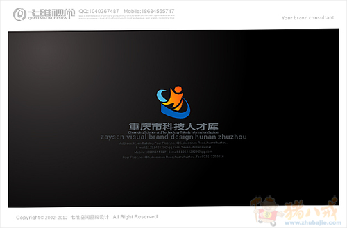 重庆市科技人才库LOGO征集