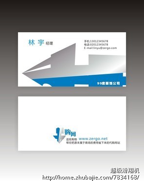 折购网LOGO及名片设计,急要 - LOGO设计 - L