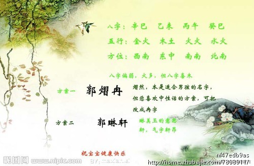 请给<em>郭姓女宝宝</em>取大名!-<em>宝宝起名</em>-猪八戒网