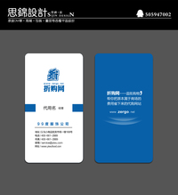 折购网LOGO及名片设计,急要-LOGO设计-LOG