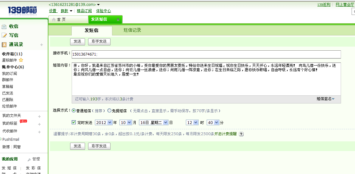 <em>关心女朋友</em>的温馨话语-<em>关心女朋友</em>的温馨话语