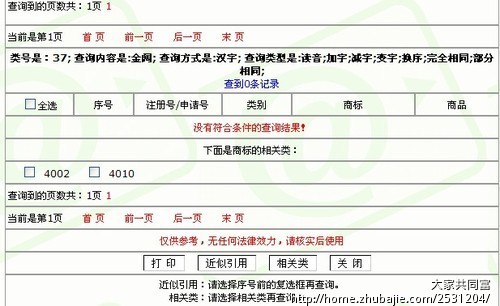 房地产开发建设公司名称征集 - 品牌起名 - 起名