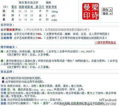 帮我<em>女儿取</em>个<em>好听</em>的<em>名字</em> - 宝宝起名 - 起名取名