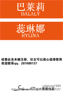 <em>淘宝网女装店</em>起<em>名字</em>(带个英文网址有LOGO设
