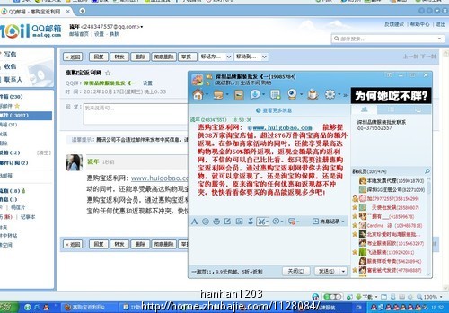 惠购宝返利网qq群推广qq邮箱推广-seo-s