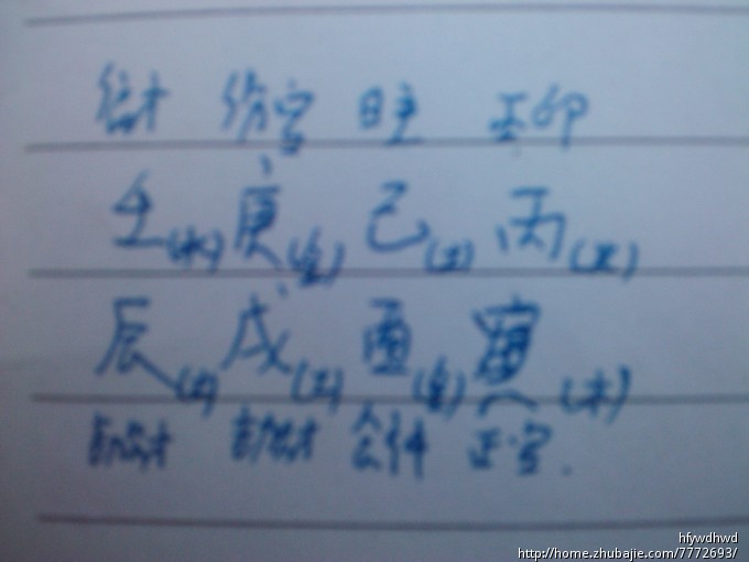 <em>赖姓女宝宝</em>求姓名,加急1天-宝宝<em>起名</em>-猪八戒网