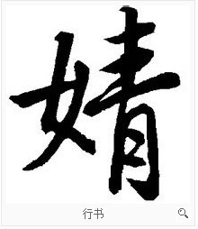 <em>沈姓女孩起名</em>-宝宝起名-猪八戒网