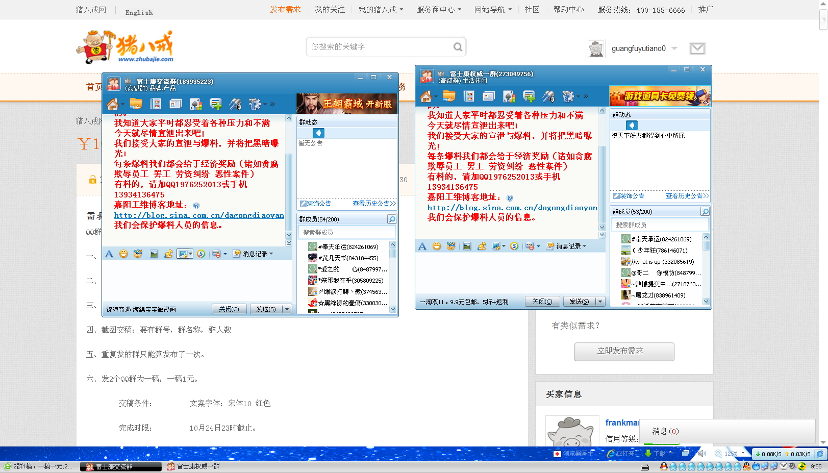 在太原<em>富士康</em>工人群