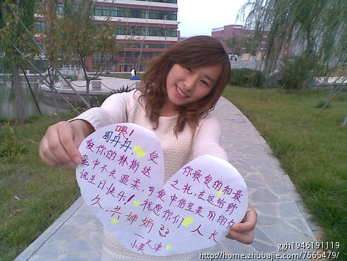 征集全国各地有创意的给我<em>女友</em>的<em>生日祝福</em>照片