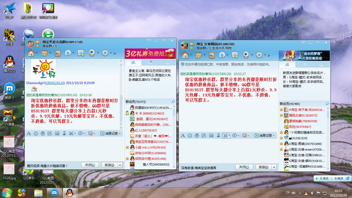 截图包含4个qq群窗口,显示<em>群名</em>