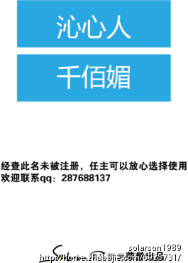 <em>睡衣</em>,家居服<em>网店</em>及商标<em>取名</em>-品牌<em>起名</em>-猪八戒网