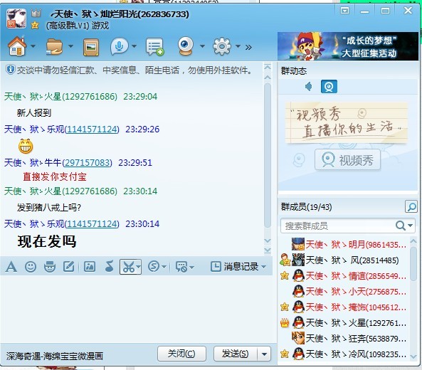 <em>进群</em>请 <em>改马甲</em>