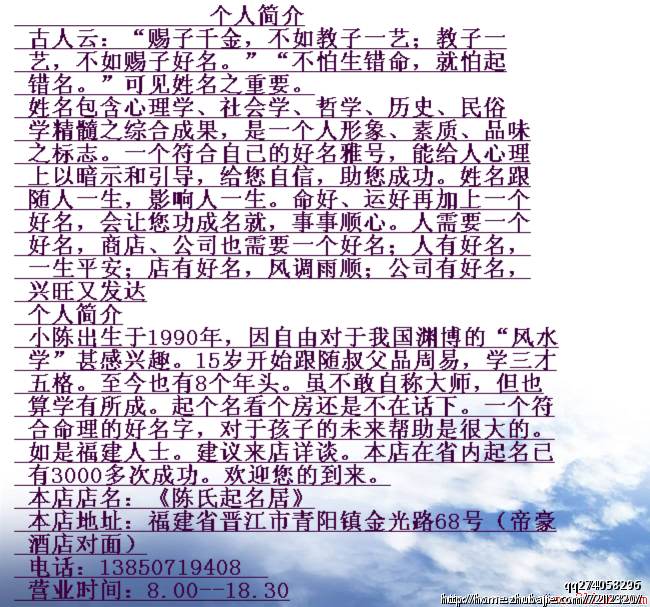 <em>任姓女宝宝起名</em>_陈氏起名居_37550141_猪八