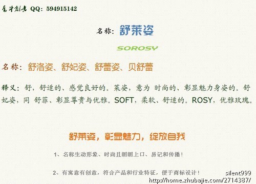 <em>睡衣</em>,家居服<em>网店</em>及商标<em>取名</em> - 品牌<em>起名</em> - <em>起名取</em>