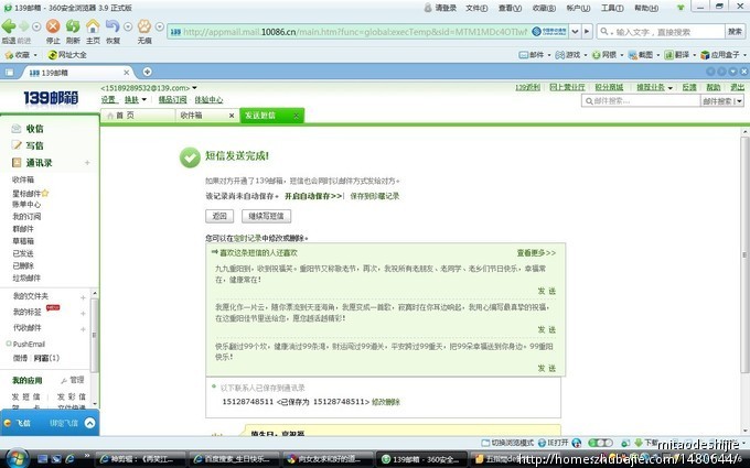 <em>向女友</em>求和好的<em>道歉</em>祝福短信!一元一条!谢谢!_