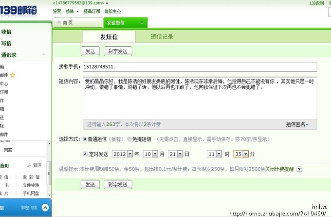 <em>向女友</em>求和好的<em>道歉</em>祝福短信!一元一条!谢谢!-