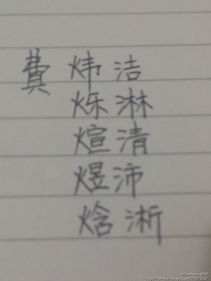 <em>费姓</em>龙<em>女宝宝取名</em>-宝宝<em>起名</em>-猪八戒网