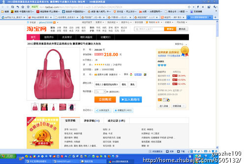 只需5秒,1元1次,淘宝直通车点击 - 淘宝店铺推广