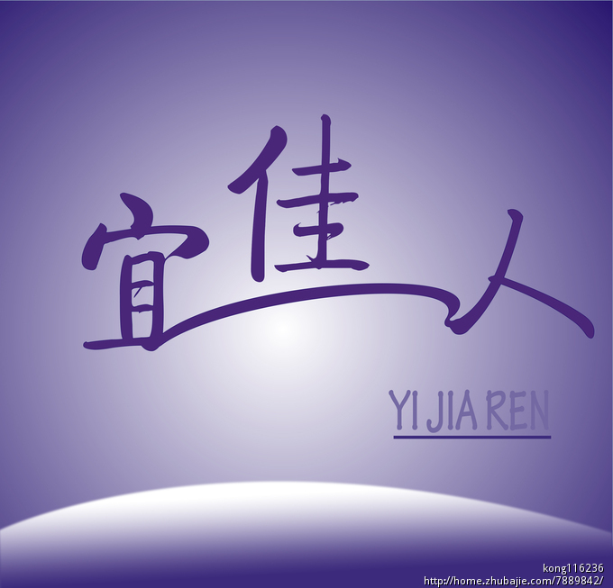 <em>淘宝网女装</em>店<em>店标</em>设计_菜鸟也会飞_3758359