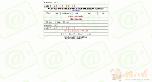 <em>睡衣</em>,家居服<em>网店</em>及商标<em>取名</em> - 品牌<em>起名</em> - <em>起名取</em>