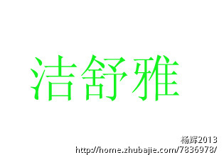 <em>睡衣</em>,家居服<em>网店</em>及商标<em>取名</em> - 品牌<em>起名</em> - <em>起名取</em>