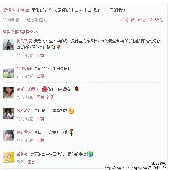 <em>女朋友生日</em>,空间<em>日志</em>留祝福!-<em>生日</em>祝福-猪八戒