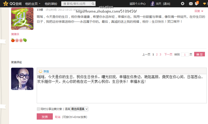 <em>女朋友生日</em>,空间<em>日志</em>留祝福!-<em>生日</em>祝福-猪八戒