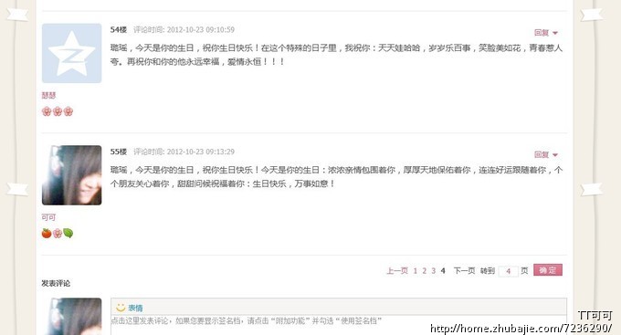 <em>女朋友生日</em>,空间<em>日志</em>留祝福!_可可创意工作室