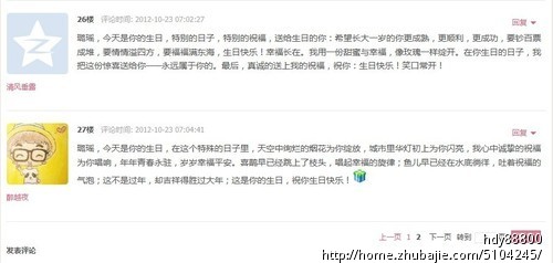 <em>女朋友生日</em>,空间<em>日志</em>留祝福!-<em>生日</em>祝福-猪八戒