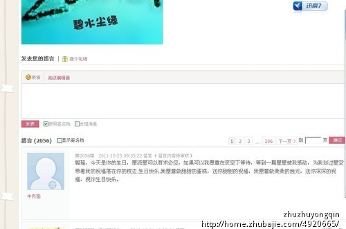 <em>女朋友生日</em>,空间<em>日志</em>留祝福!-<em>生日</em>祝福-猪八戒