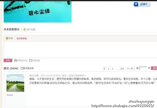 <em>女朋友生日</em>,空间<em>日志</em>留祝福!-猪八戒网