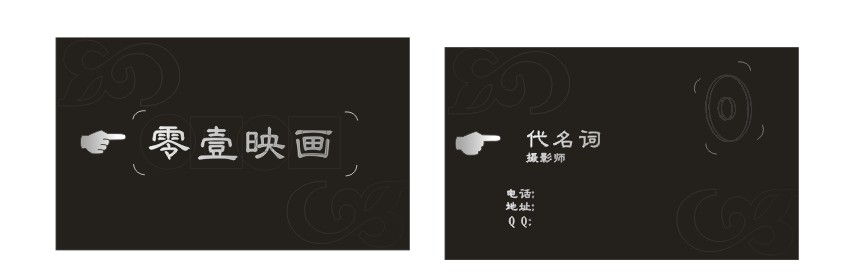 摄影工作室名片设计